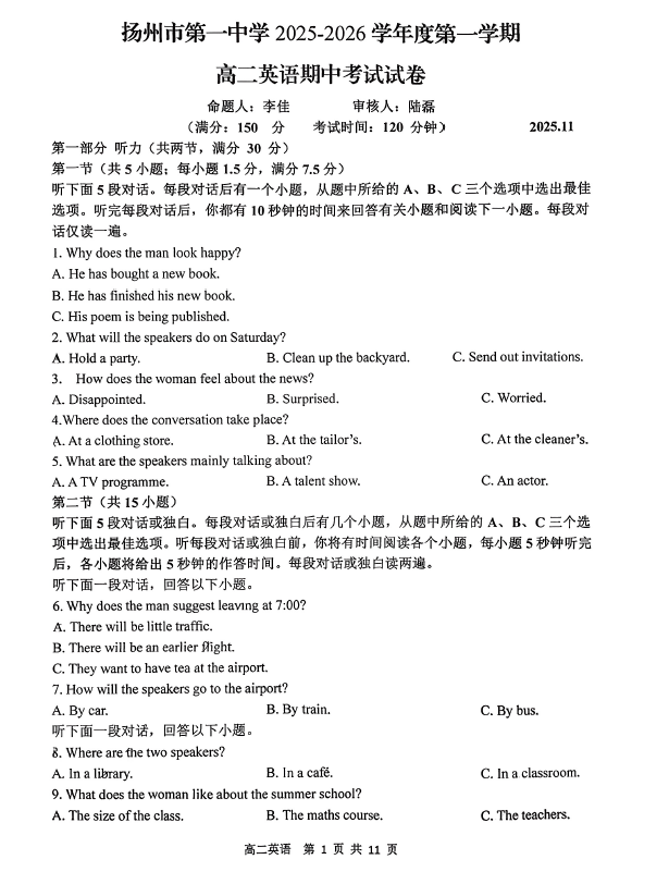 江苏省扬州市广陵区扬州市第一中学2025-2026学年高二上学期11月期中英语试题(含答案)