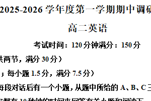 江苏省扬州市仪征市精诚高级中学2025-2026学年高二上学期11月期中英语试题（含解析）