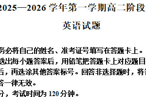江苏省镇江市县、淮安市等八校2025-2026学年高二上学期11月期中联考英语试题（含解析+听力音频）