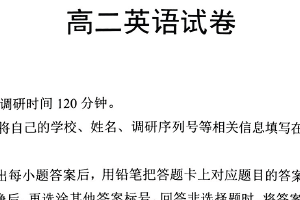 江苏省苏州市2025-2026学年上学期高二期末英语试题（含答案）