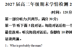 江苏省南京市玄武区南京市第十三中学2025-2026学年上学期高二年级期末学情检测英语试题（含解析）