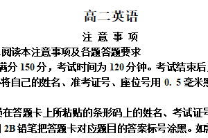江苏省南通市海安市2025-2026学年高二上学期2月期末英语试题（含解析）