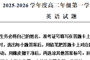 江苏省南通市如皋市2025-2026学年度高二年级第一学期期末考试英语试题（含解析）