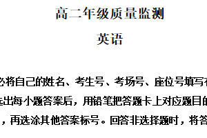 江苏省宿迁市2025-2026学年高二上学期期末质量监测英语试题（含解析+听力音频）