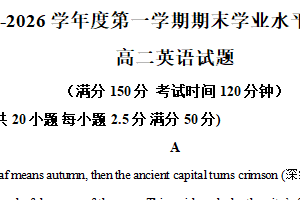 江苏省宿迁市沭阳县2025-2026学年高二上学期2月期末英语试题（含解析）