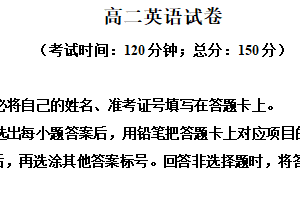 江苏省泰州市2025-2026学年高二上学期2月期末英语试题（含解析）