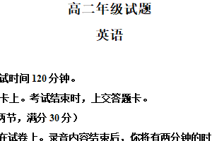 江苏省无锡市2025-2026学年高二上学期期末英语试题（含解析）
