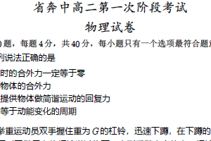 江苏省常州市奔牛高级中学2025-2026学年高二上学期第一次阶段考试物理试卷（含解析）