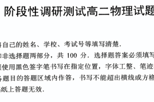 江苏省常州市溧阳市2025-2026学年高二上学期11月阶段性调研测试物理试卷（无答案）