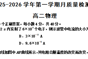 江苏省无锡市江阴市第二中学2025-2026学年高二上学期10月月考物理试题（含答案）