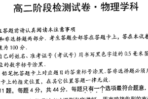 江苏省镇江市丹阳市2025-2026学年高二上学期10月月考物理试题（无答案）