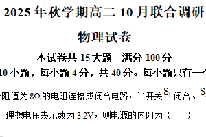 江苏省常州市金坛第一中学2025-2026学年高二上学期10月月考物理试题（含解析）
