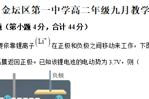 江苏省常州市金坛区第一中学2025-2026学年高二上学期9月教学质量检测物理试题（含解析）