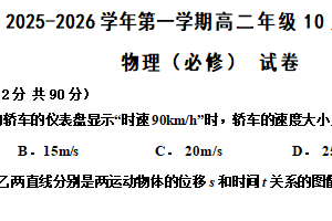 江苏省淮安市涟水县第一中学2025-2026学年高二上学期10月月考物理试题（含答案）