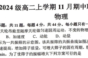 江苏省镇江市县、淮安等八校2025-2026学年高二上学期期中考试物理试卷（含答案）
