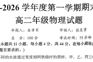 江苏省盐城市建湖高级中学2025-2026学年高二上学期期末物理试卷（无答案）