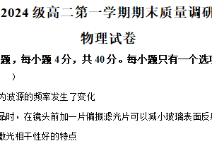 江苏省常州市武进高级中学2025-2026学年高二第一学期期末质量调研物理试卷（含解析）