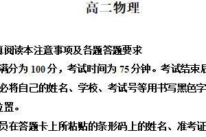江苏省南通市2025-2026学年高二上学期期末考试物理试题（含解析）