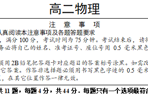 江苏省南通市海门区2025-2026学年度第一学期期末测试高二物理试题（含答案）