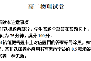 江苏省苏州市2025-2026学年高二上学期期末考试物理试卷（含解析）