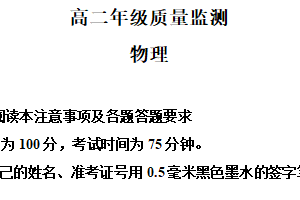 江苏省宿迁市2025-2026学年高二上学期2月期末物理试题（含解析）