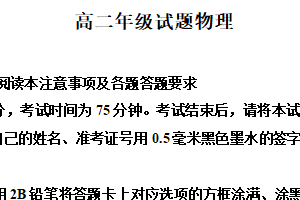 江苏省无锡市2025-2026学年高二上学期期末考试物理试卷（含解析）