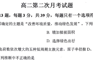 江苏省泰州市2025-2026学年高二上学期月考化学试题（含解析）