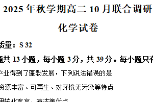 江苏省常州市金坛区第一中学2025-2026学年高二上学期10月月考化学试题（含解析）