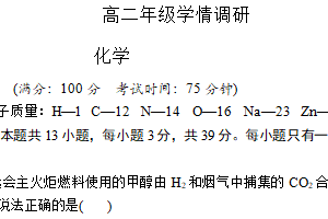 江苏省南通市启东市第一中学2025-2026学年高二上学期第二次素质检测化学试题（含答案）