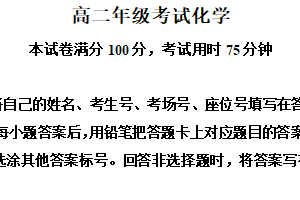 江苏省苏州市2025-2026学年高二上学期10月月考 化学试题（含解析）
