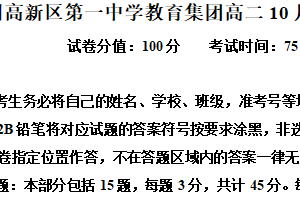 江苏省苏州市高新区一中2025-2026学年高二上学期10月月考化学试题（含解析）