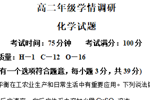 江苏省苏州市吴中区木渎高级中学2025-2026学年高二上学期12月月考化学试题（含解析）