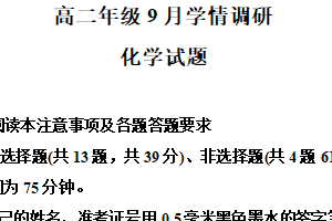 江苏省徐州市第七中学2025-2026学年高二上学期9月月考 化学试卷（含解析）