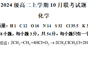 江苏省徐州市第三中学2025-2026学年高二上学期10月月考化学试题（含解析）
