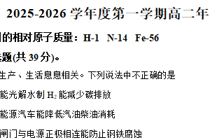 江苏省扬州大学附属中学2025-2026学年高二上学期10月月考化学试题（含解析）