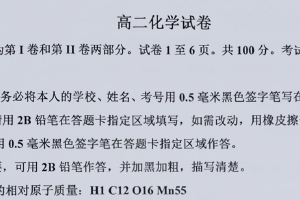 江苏省扬州市2025-2026学年高二上学期期中考试 化学试卷（无答案）