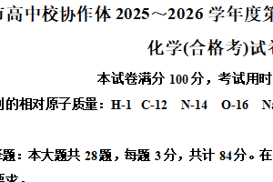 江苏省淮安市涟水县第一中学2025-2026学年高二上学期11月期中化学试题（含解析）