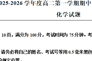江苏省连云港市灌云县2025-2026学年高二上学期11月期中考试 化学试题（含解析）