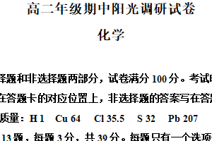 江苏省苏州市2025-2026学年高二上学期期中化学试题（含解析）