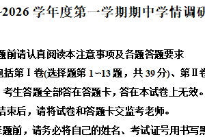 江苏省徐州市铜山区2025-2026学年高二上学期11月期中化学试题（含解析）