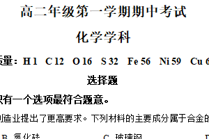 江苏省扬州市邗江中学、宝应中学2025-2026学年高二上学期期中联考化学试卷（含解析）