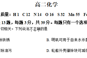 江苏省南通市2025-2026学年高二上学期期末考试化学试卷（含解析）