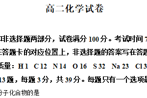 江苏省苏州市2025-2026学年第一学期期末高二化学试卷（含解析）