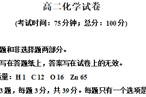 江苏省泰州市2025-2026学年高二上学期2月期末化学试题（含解析）