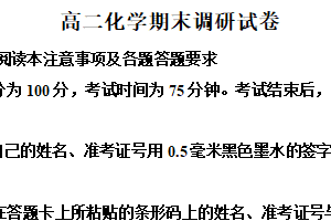 江苏省扬州市2025-2026学年高二上学期期末调研化学试卷（含解析）