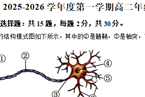 江苏省扬州市广陵区扬州大学附属中学2025-2026学年高二上学期10月月考生物试题（含解析）