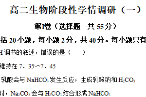 江苏省镇江市某重点高中2025-2026学年高二上学期9月质量检测生物试题（含解析）
