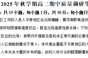 江苏省常州市金坛区2025-2026学年高二上学期11月期中生物试题（含解析）