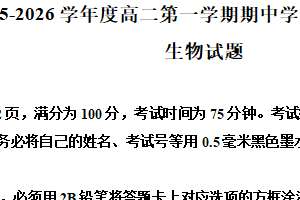 江苏省连云港市灌云县2025-2026学年高二上学期11月期中生物试题（含解析）