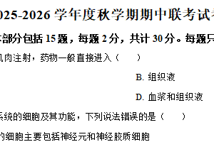江苏省无锡市江阴市2025-2026学年秋学期高二期中联考测试生物试卷（含解析）